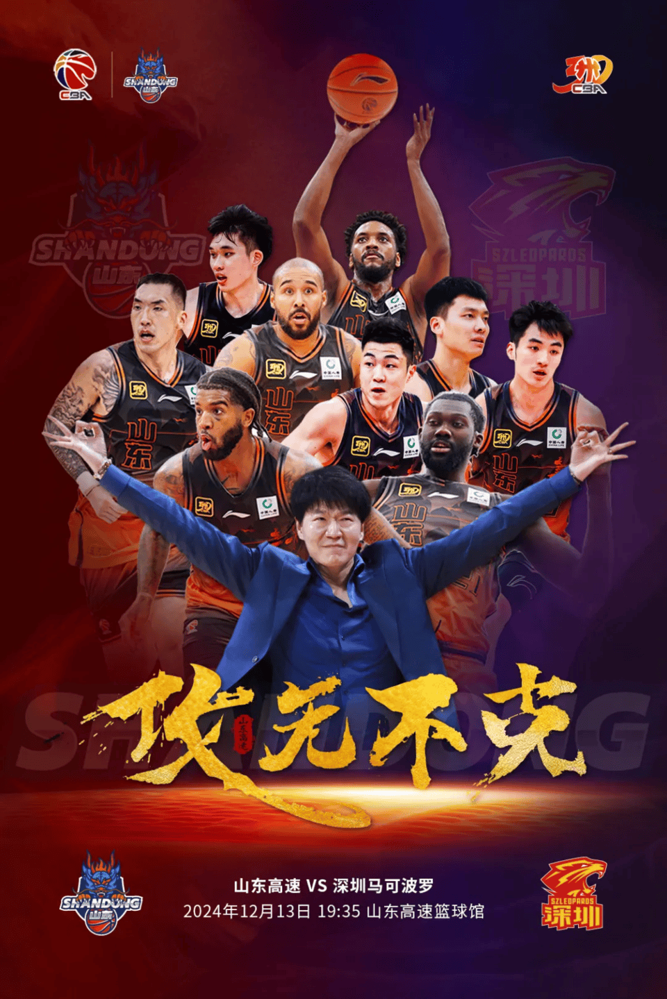 赛后深圳男篮备战NBA总决赛，伤情更新细节曝光，悬念犹存，更衣室氛围转暖的简单介绍